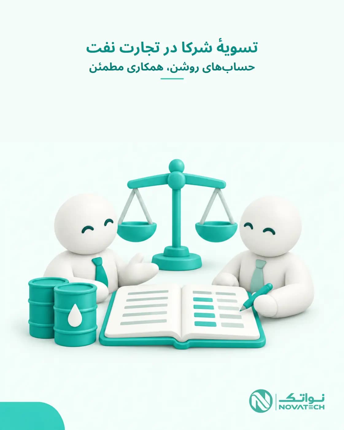فرم شریک و حساب شرکا در نرم افزار نفت و گاز مشعل