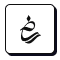 اجرای امن و قابل توسعه