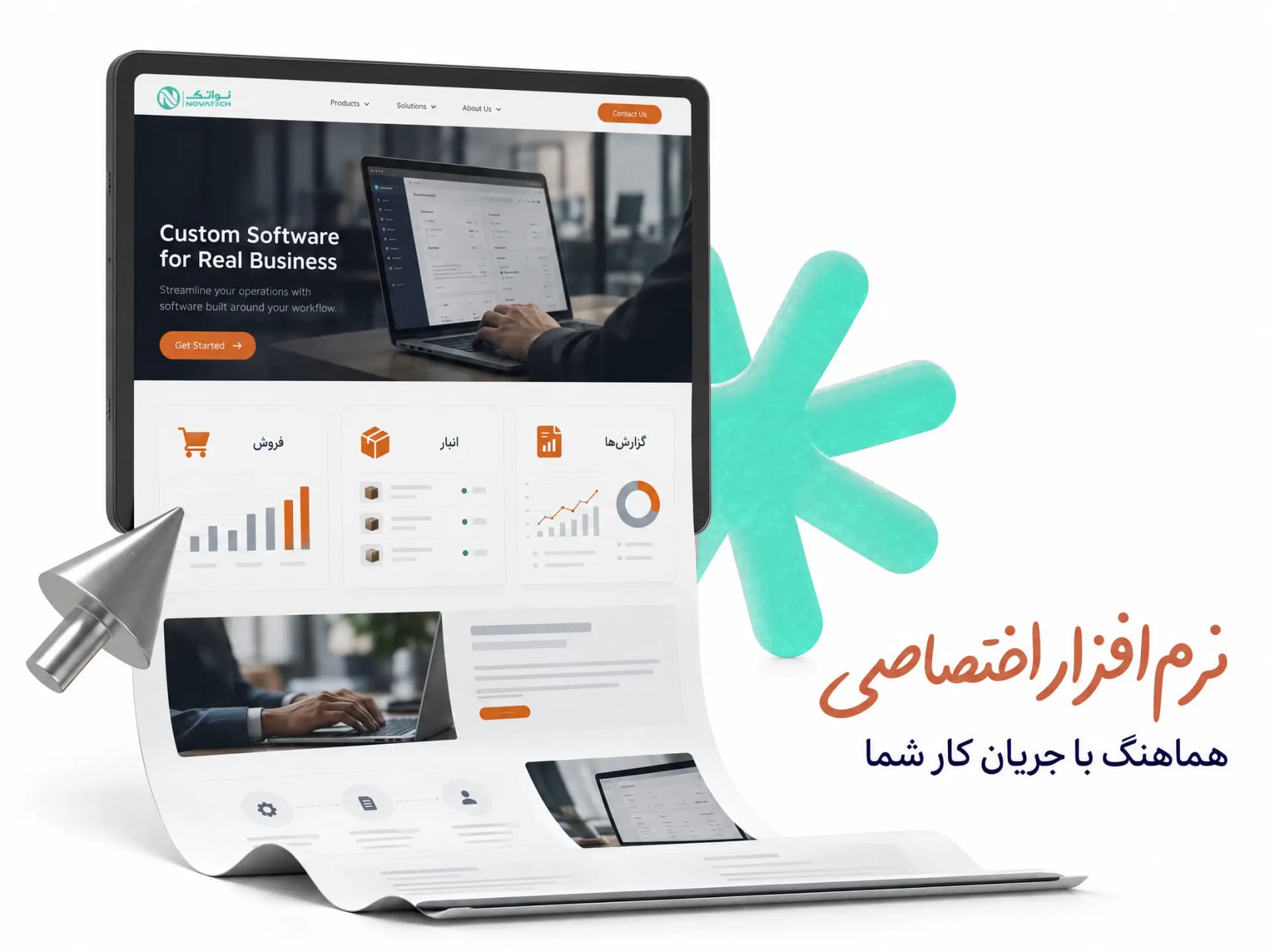 نرم‌افزار اختصاصی نواتیک؛ هماهنگ با جریان کار شما