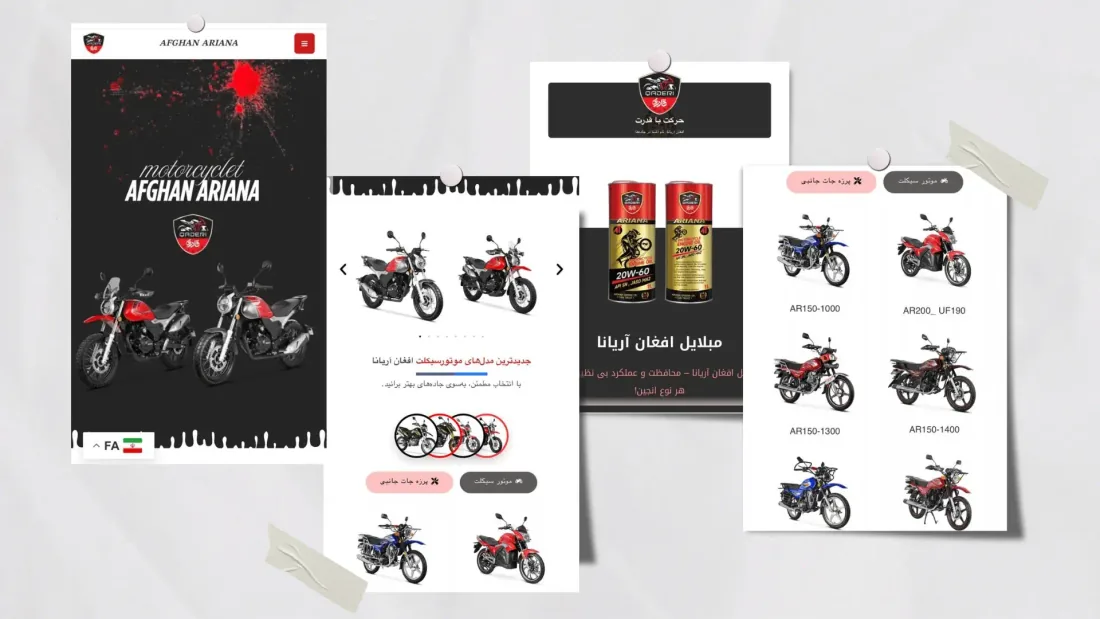 وبسایت شرکتی