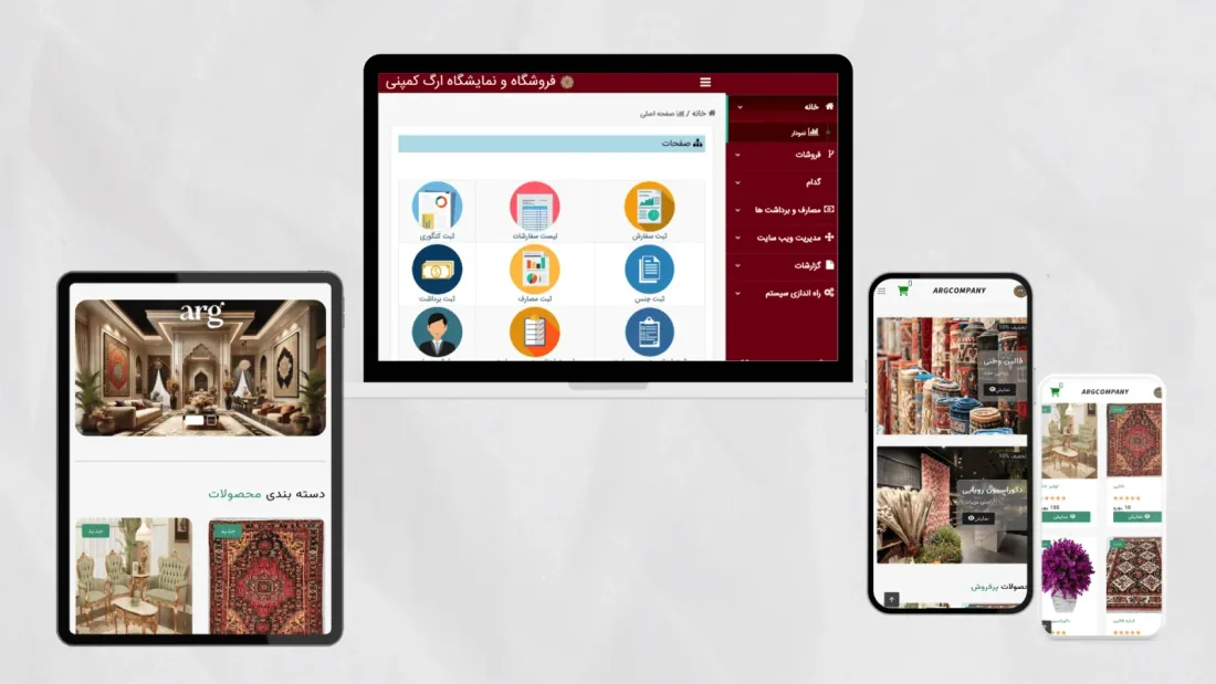 وبسایت فروش آنلاین