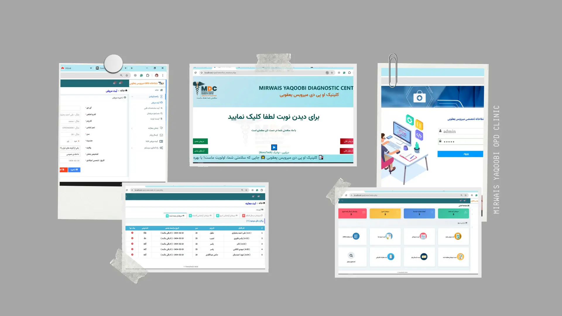 سیستم مدیریت بیماران