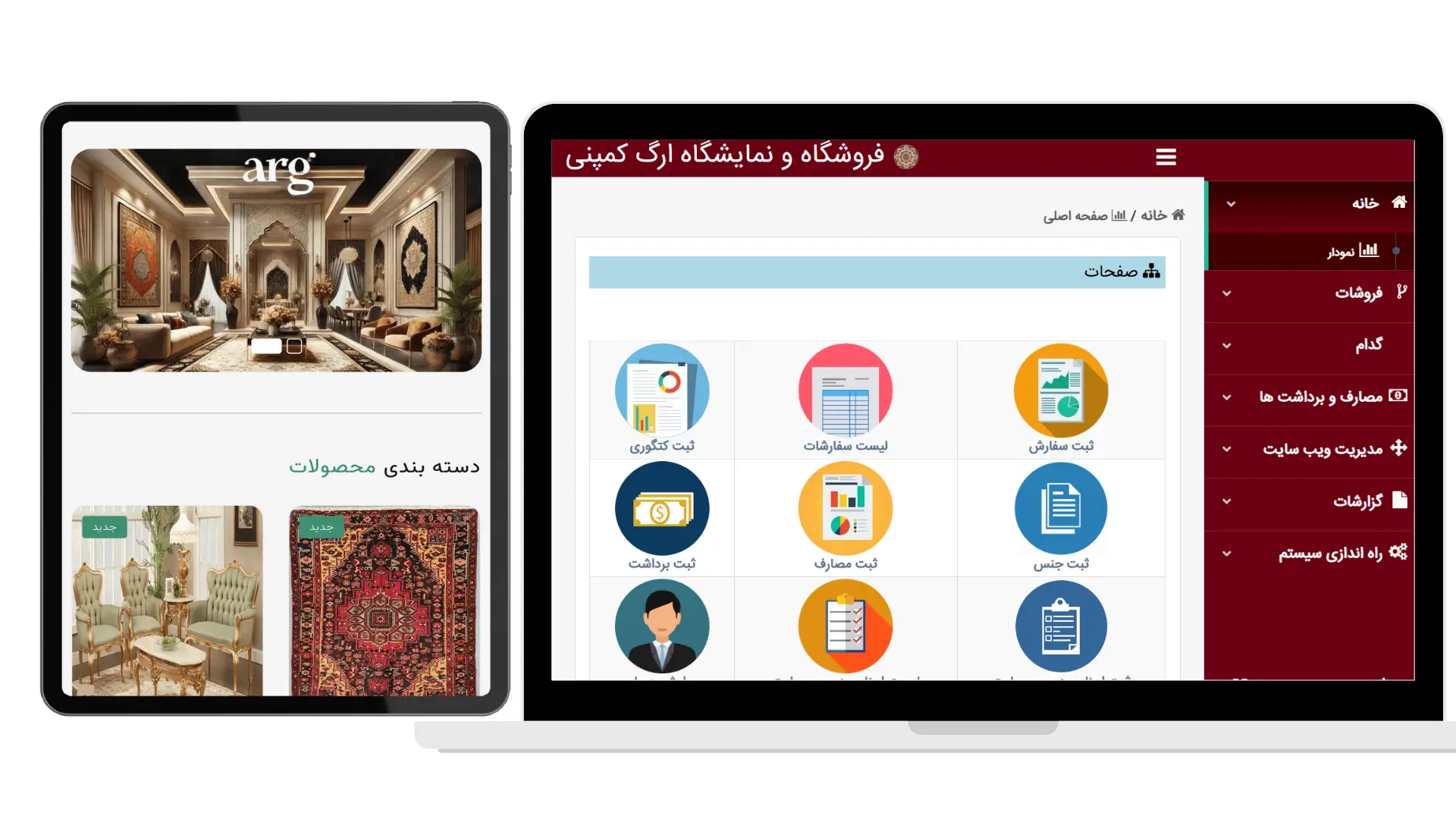 وبسایت فروش آنلاین و دیتابیس