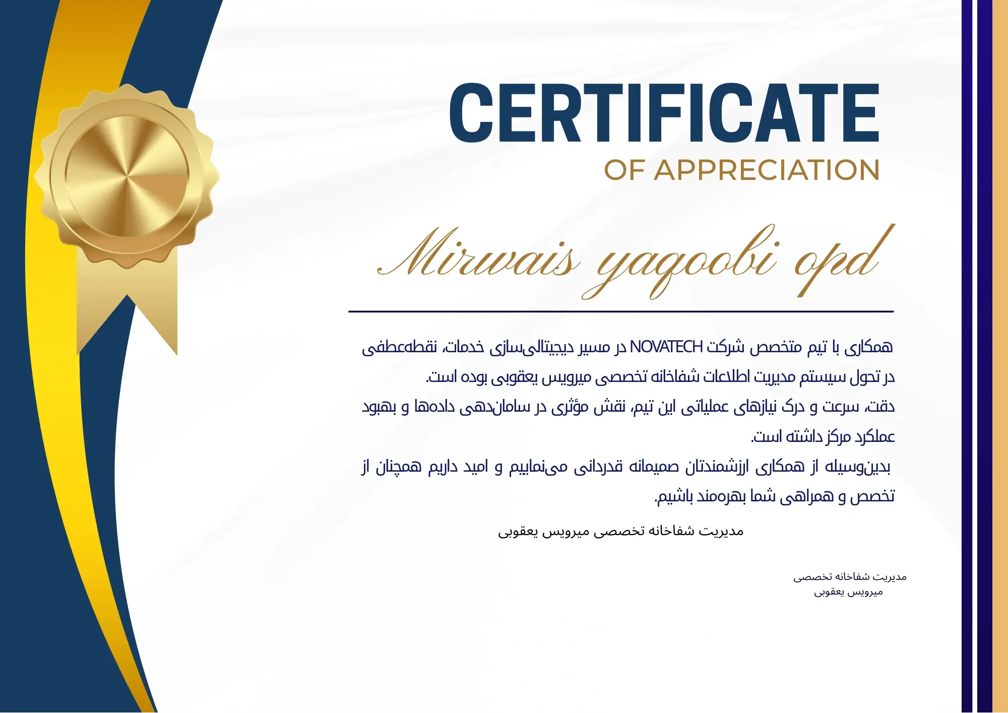 سیستم شفاخانه یعقوبی